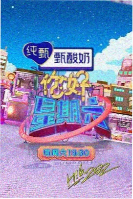 致命游戏综艺