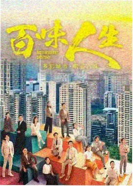 三九电影网剧集档案夜班花园的封面图