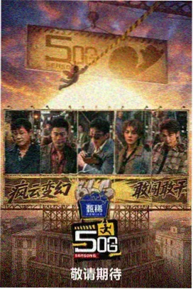星海奇缘 致命游戏